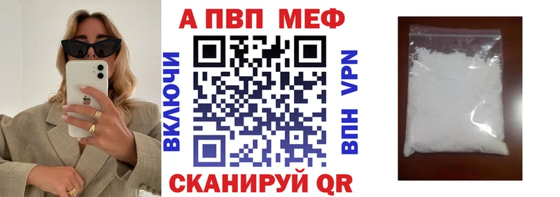 Alfa_PVP VHQ  Купить  Вихоревка 