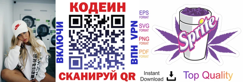 Кодеин Purple Drank  Купить где  Вихоревка 
