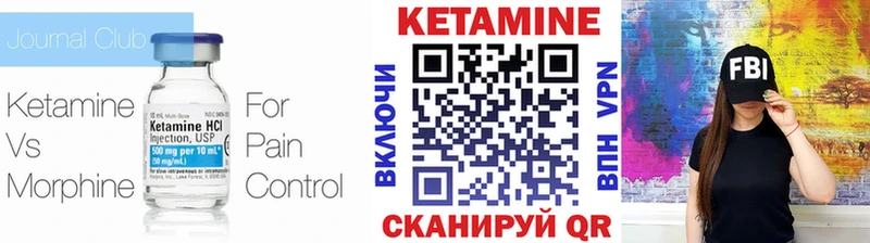 Купить  Вихоревка  КЕТАМИН VHQ 