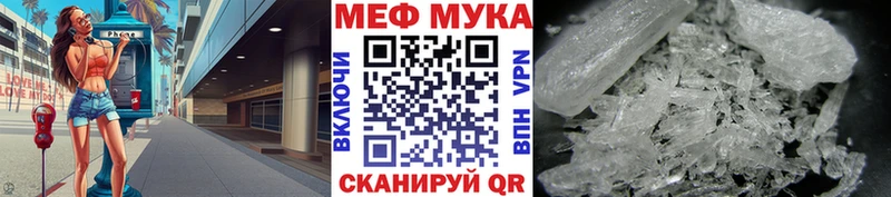МЯУ-МЯУ мука  Купить  Вихоревка 